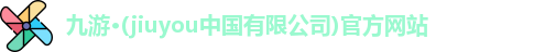 九游体育